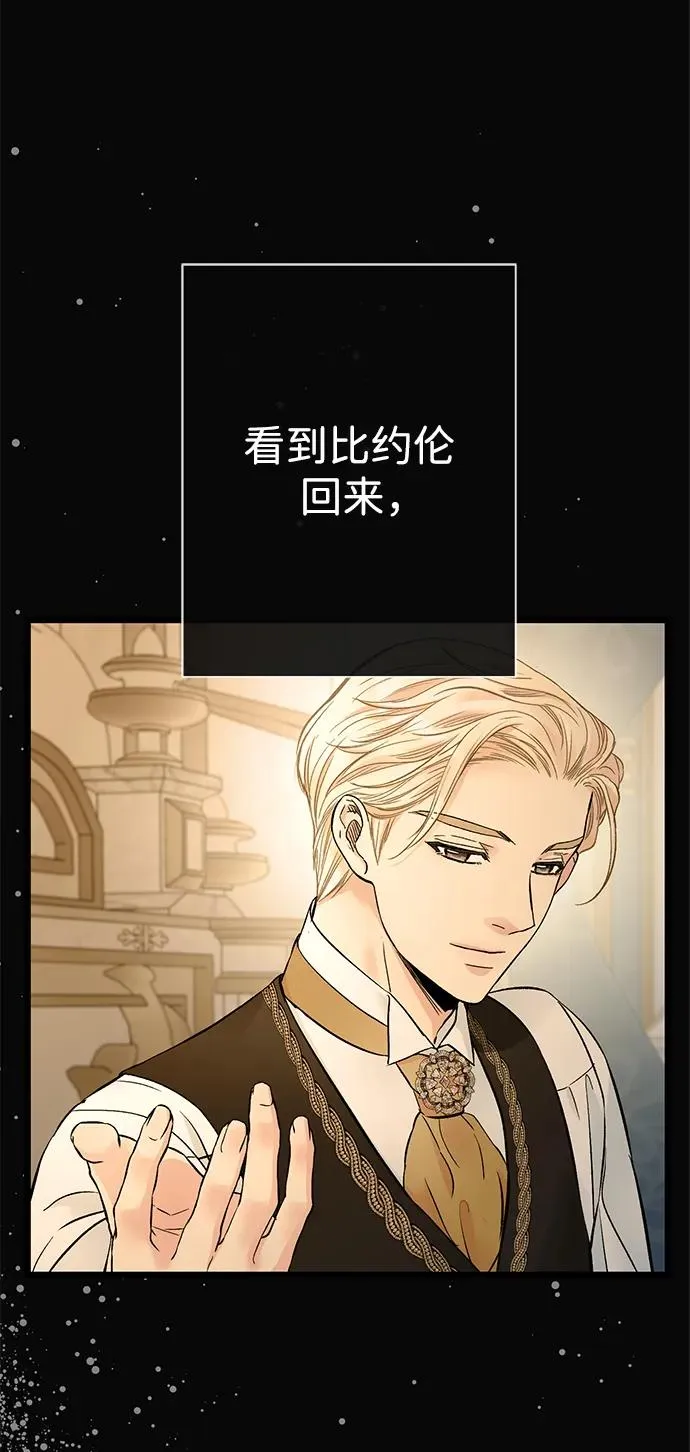 [第47话] 荆棘路7