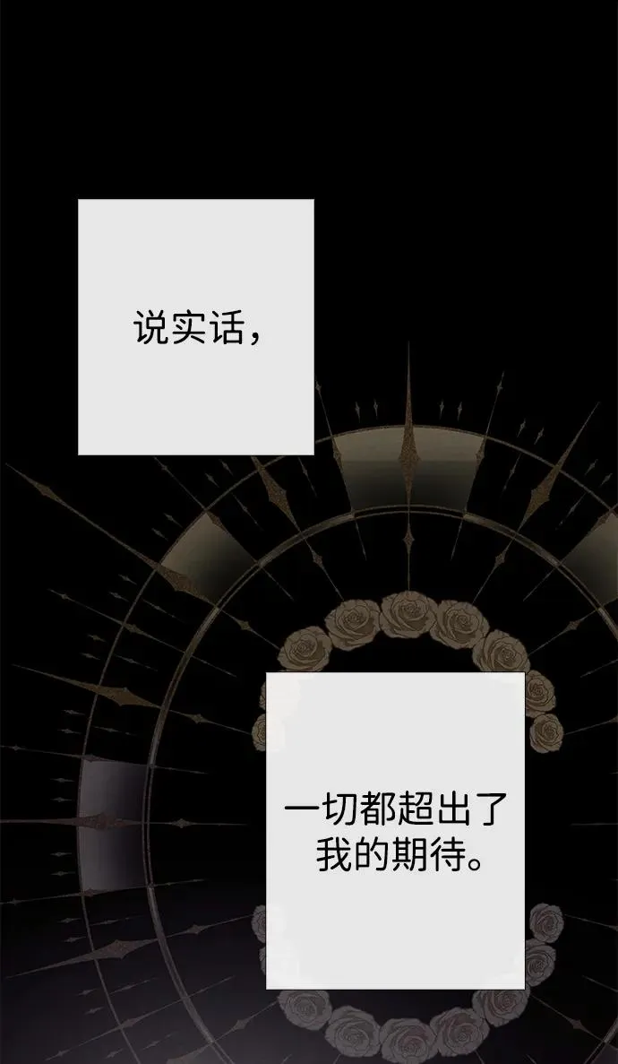 [第34话] 你好，我的好妻子73