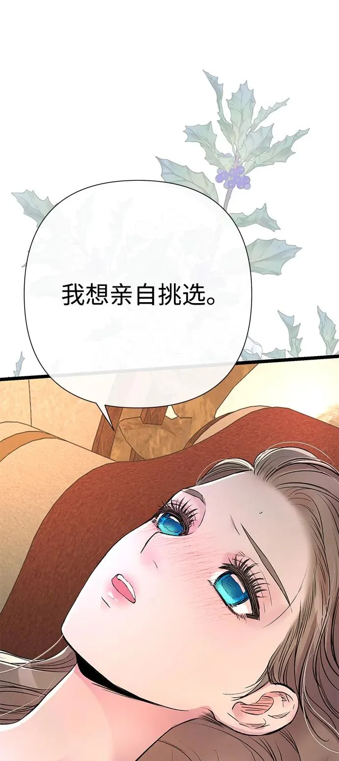 [第59话] 温暖又可靠52