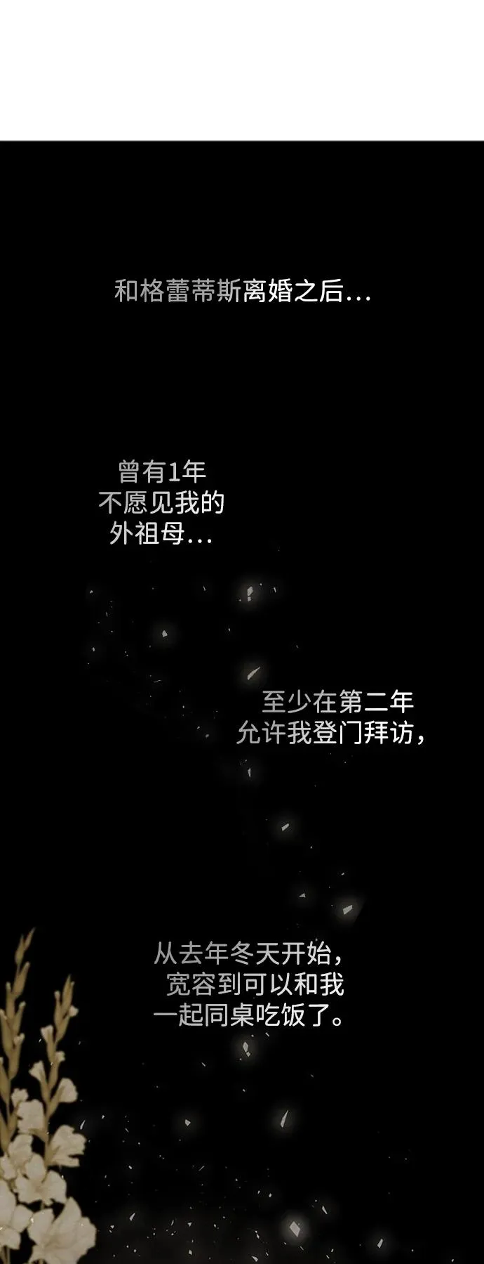 [第22话] 夏季的开始8