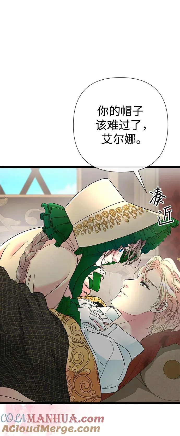 [第53话] 糟糕的杰作75