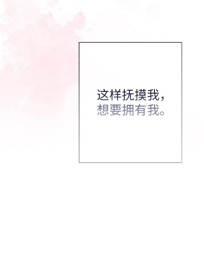 [第41话] 丈夫的职责61