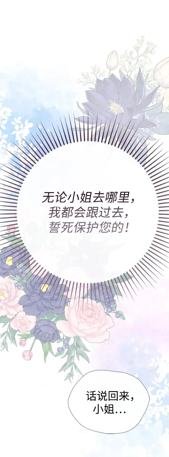 [第31话] 你愿意和我结婚吗71