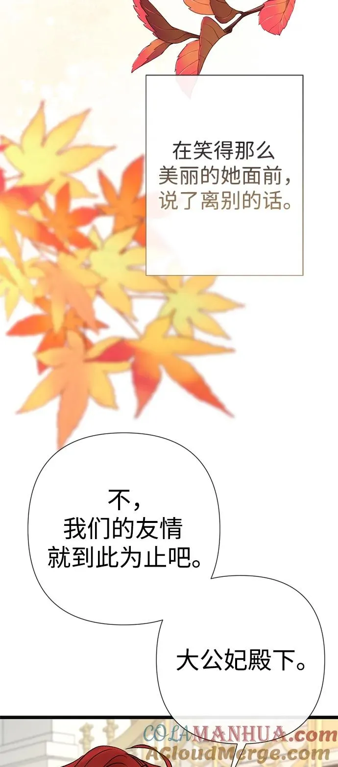 [第41话] 丈夫的职责9
