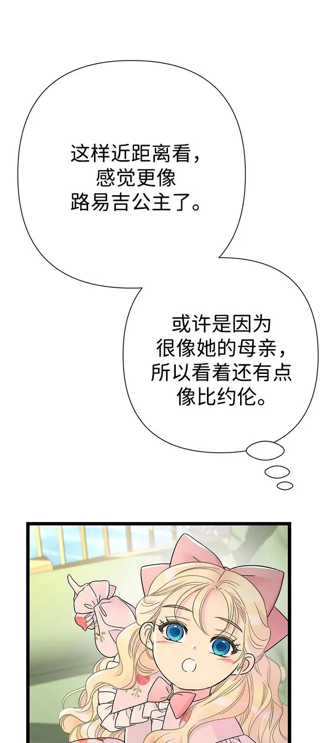 [第74话] 好妻子的好丈夫28