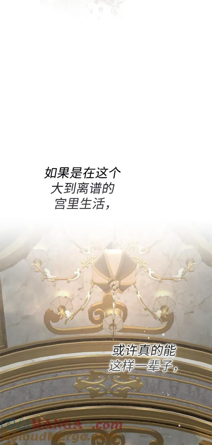 [第70话] 我的床很贵80