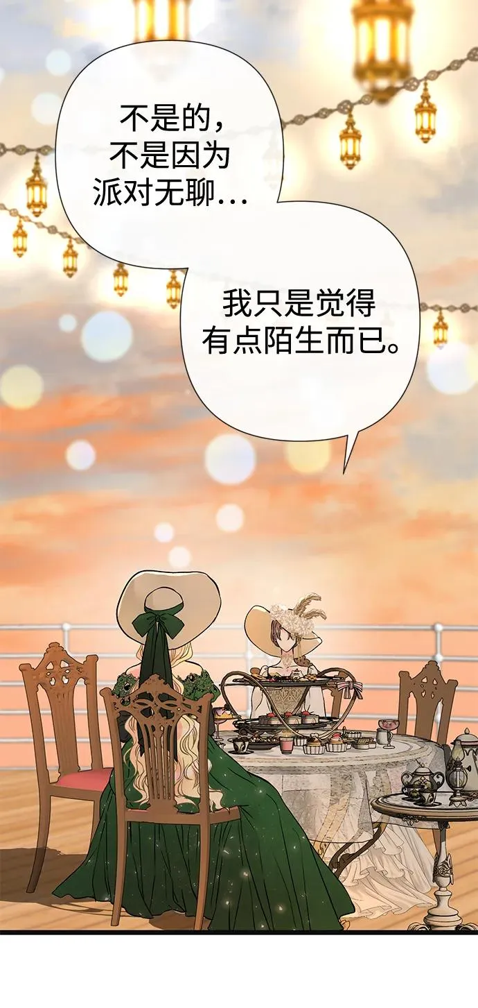 [第43话] 船上的派对39