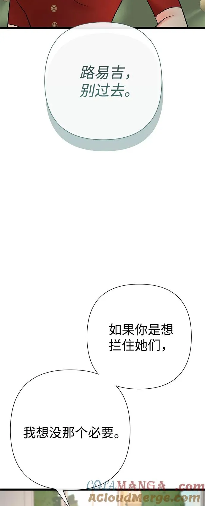 [第74话] 好妻子的好丈夫33