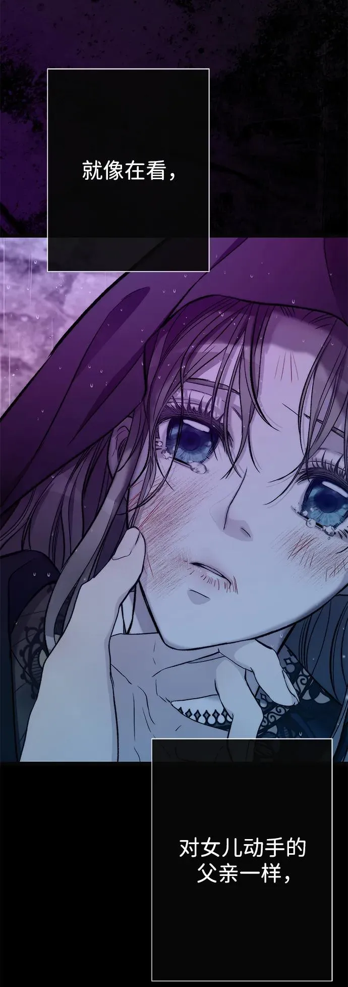 [第47话] 荆棘路28