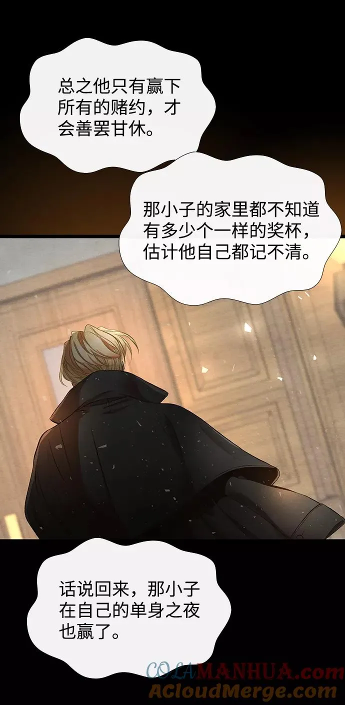 [第13话] 被抢走的夜晚战利品9