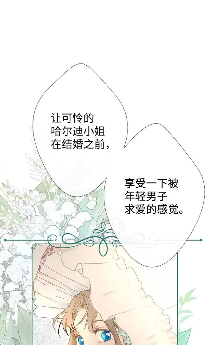 [第9话] 施舍恩惠的打赌77