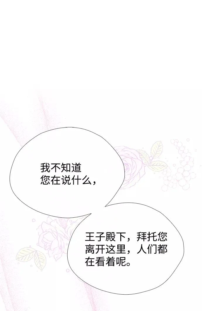 [第15话] 同花顺子31