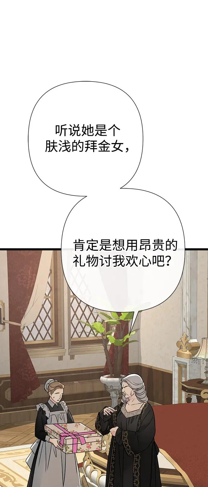 [第68话] 周三的不速之客20