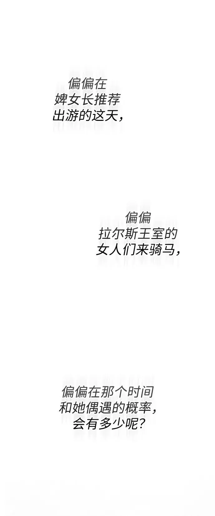 [第51话] 大公妃的笔记本17