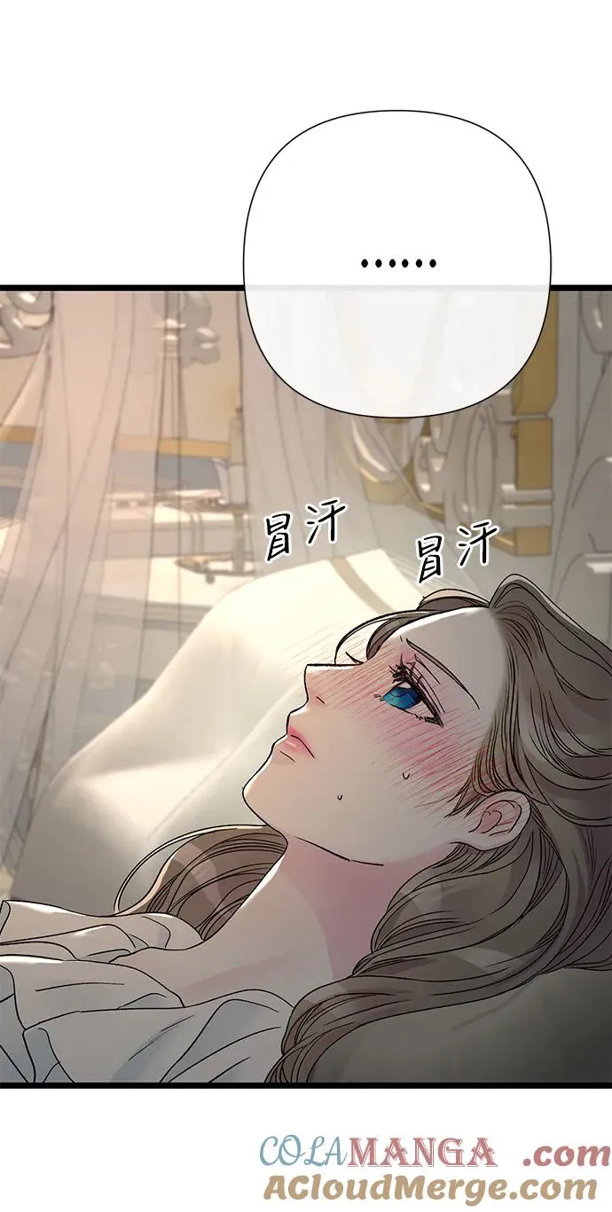 [第71话] 恭喜的话63