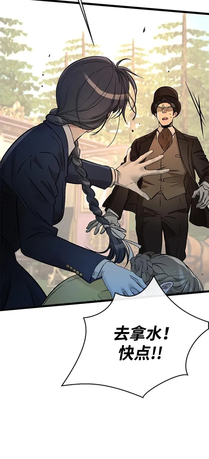 [第51话] 大公妃的笔记本5