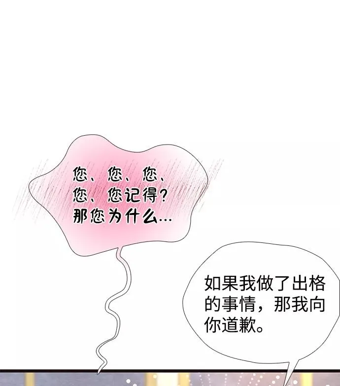 [第15话] 同花顺子41
