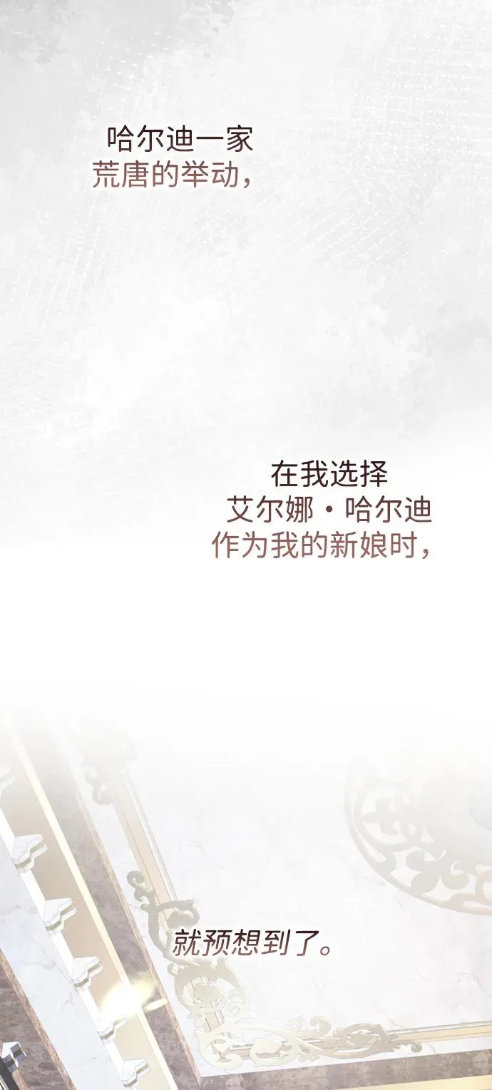 [第64话] 感情暴力82