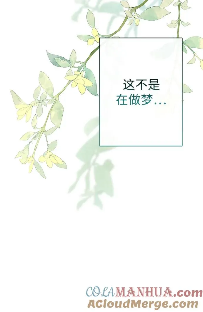 [第31话] 你愿意和我结婚吗8