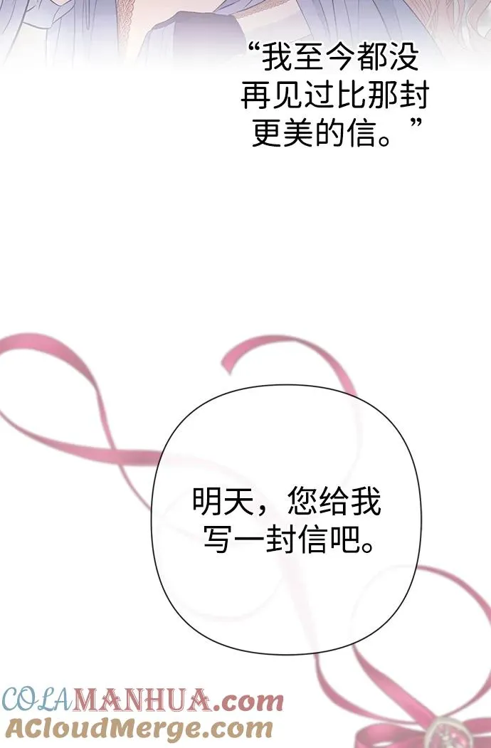 [第54话] 鹿的意义24