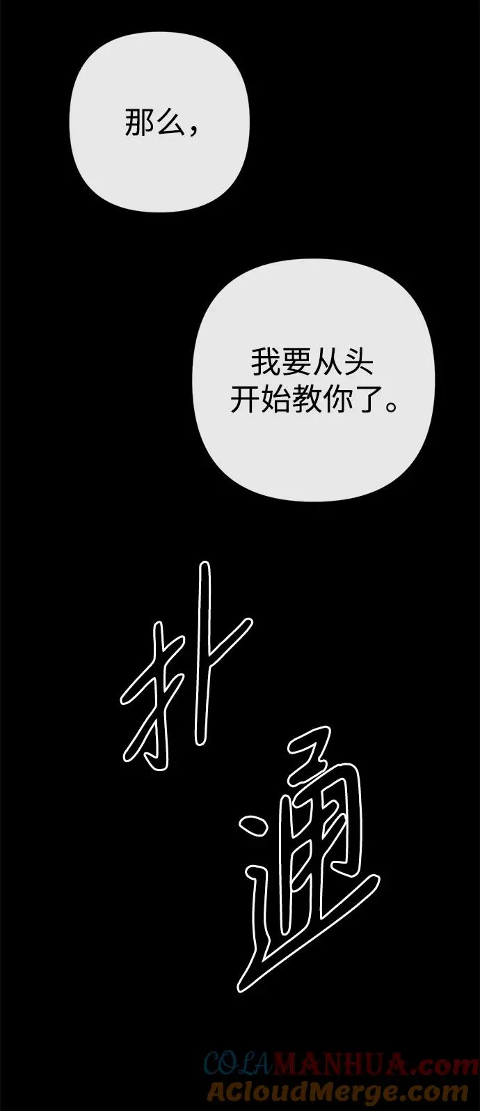 [第40话] 学到哪里了？39