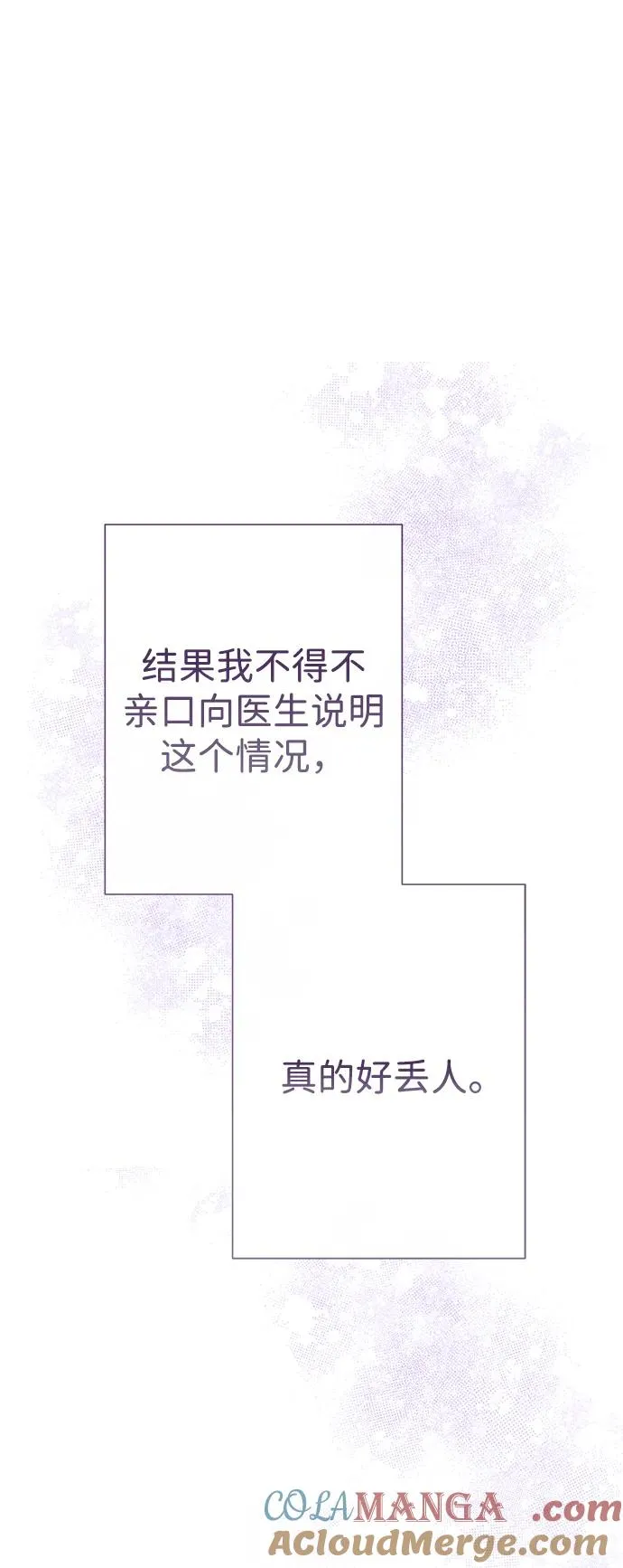[第71话] 恭喜的话42
