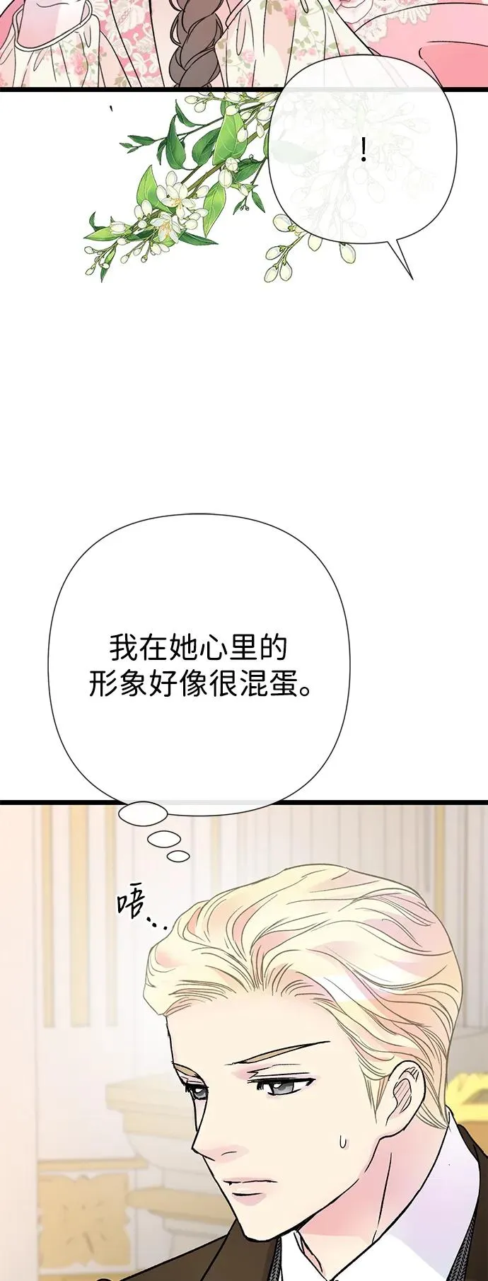 [第58话] 浪漫的话13