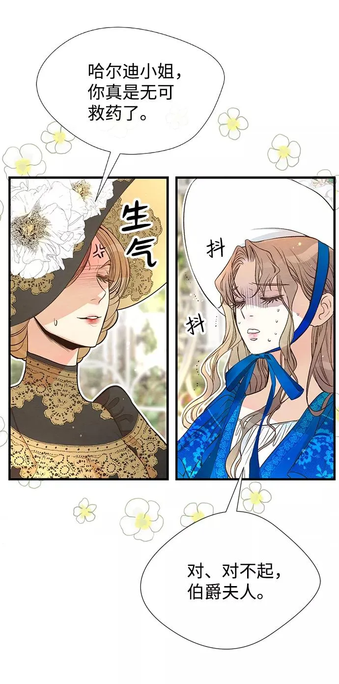 [第10话] 无可救药的小姐17
