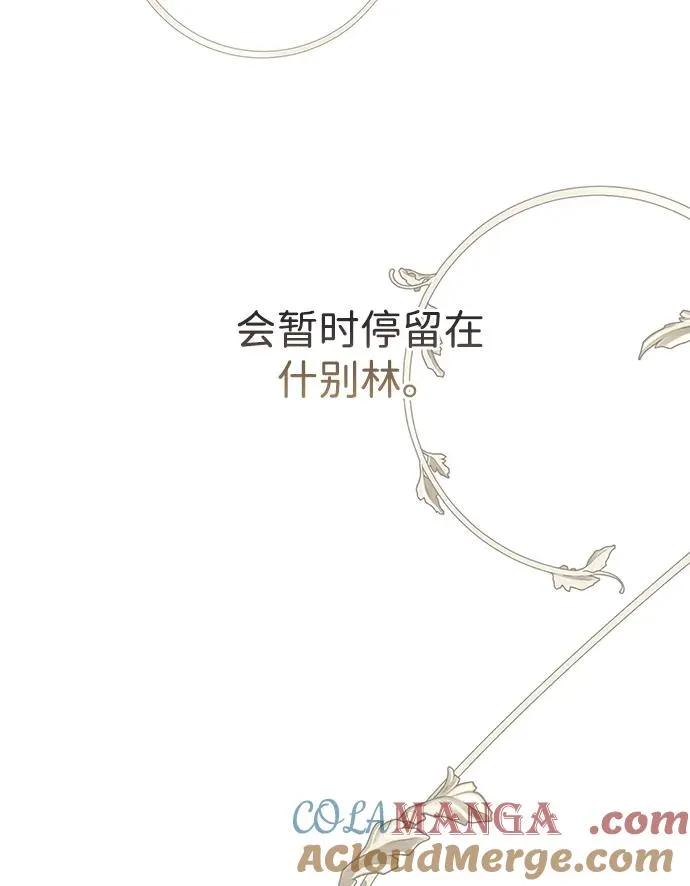 [第70话] 我的床很贵88