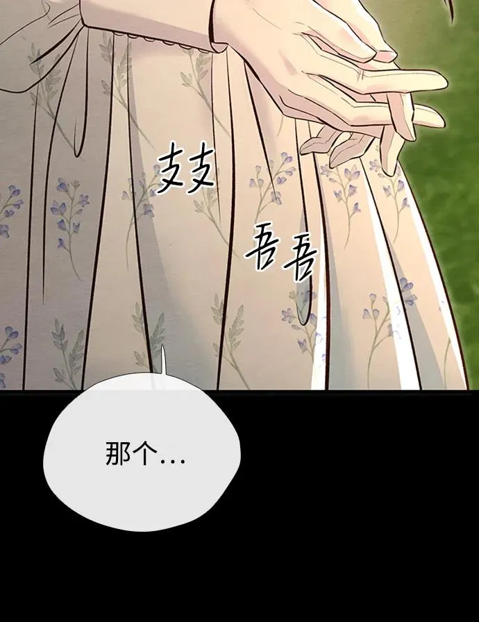 [第23话] 离开什别林68