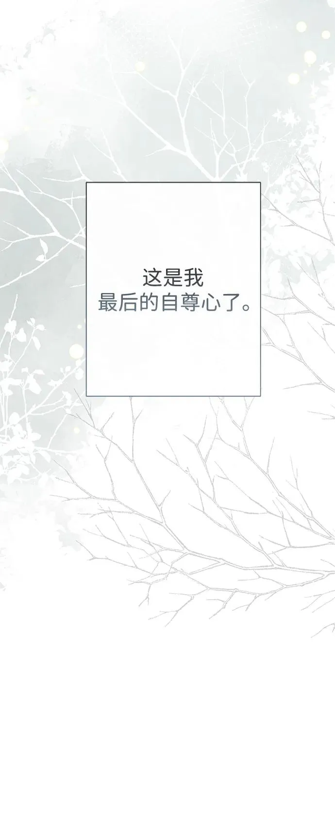 [第54话] 鹿的意义35