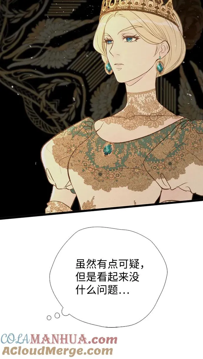 [第19话] 丑闻9