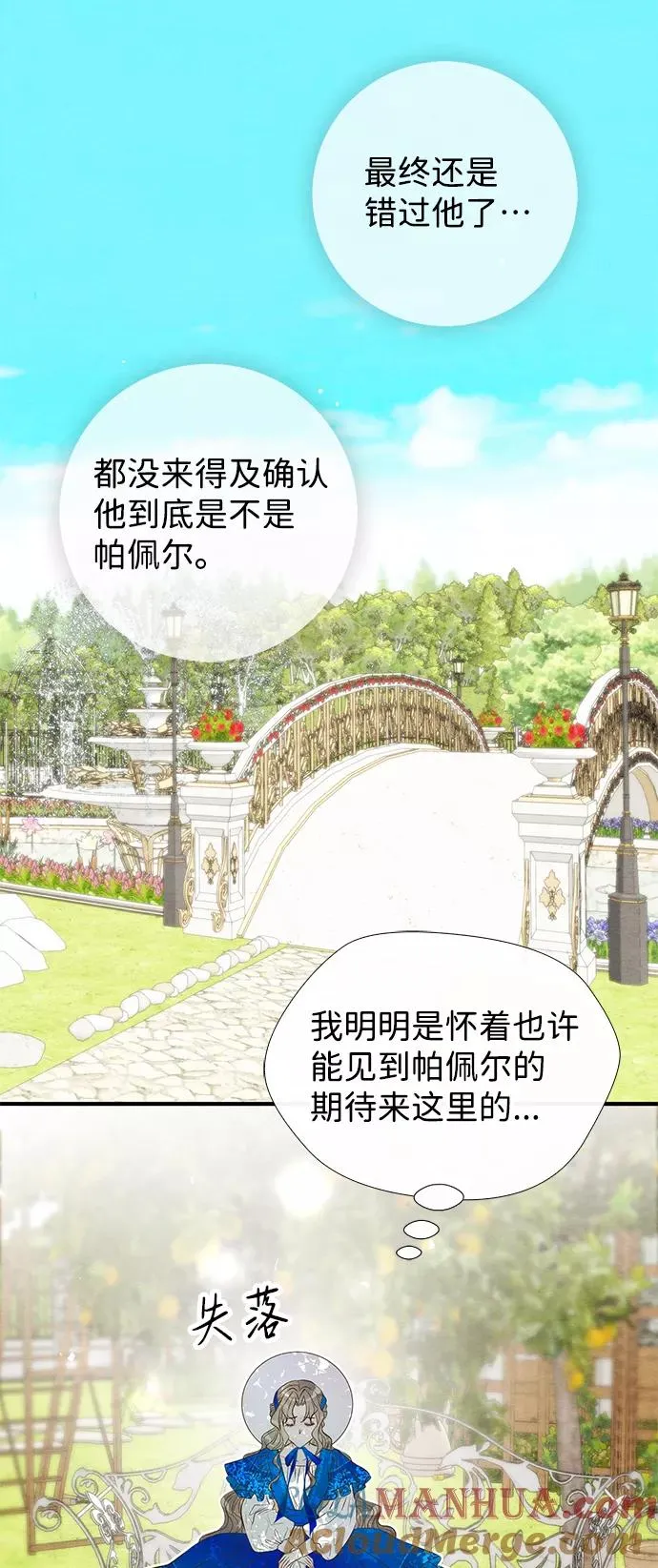 [第10话] 无可救药的小姐39