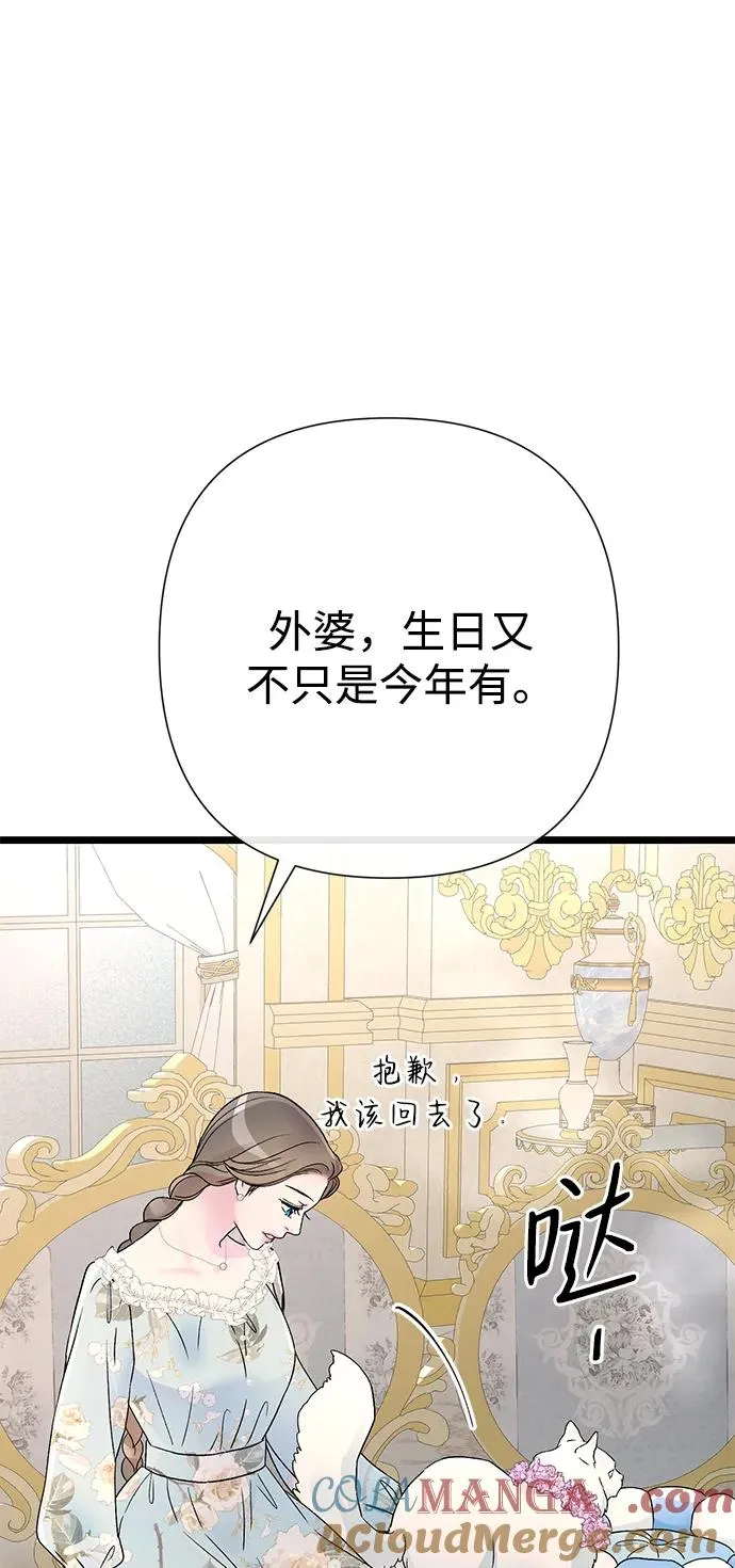 [第68话] 周三的不速之客63