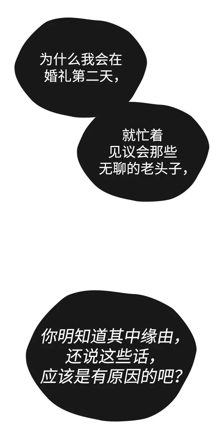 [第36话] 因为她很漂亮82