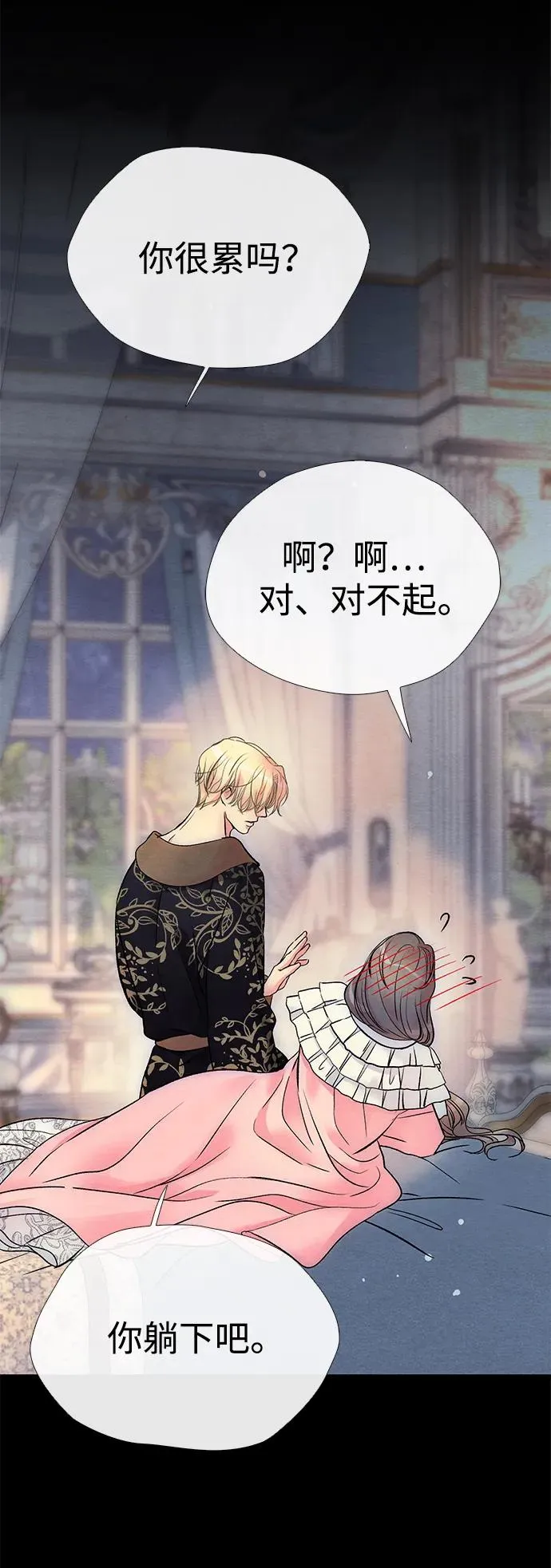 [第34话] 你好，我的好妻子17