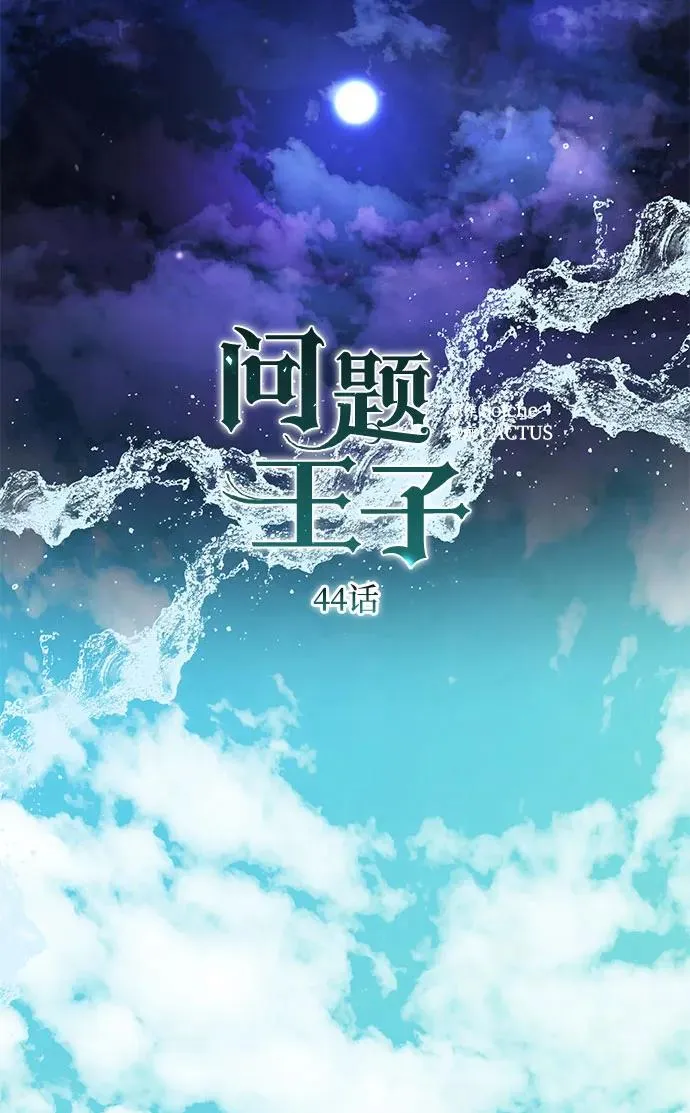 [第44话] 我要坚强起来37