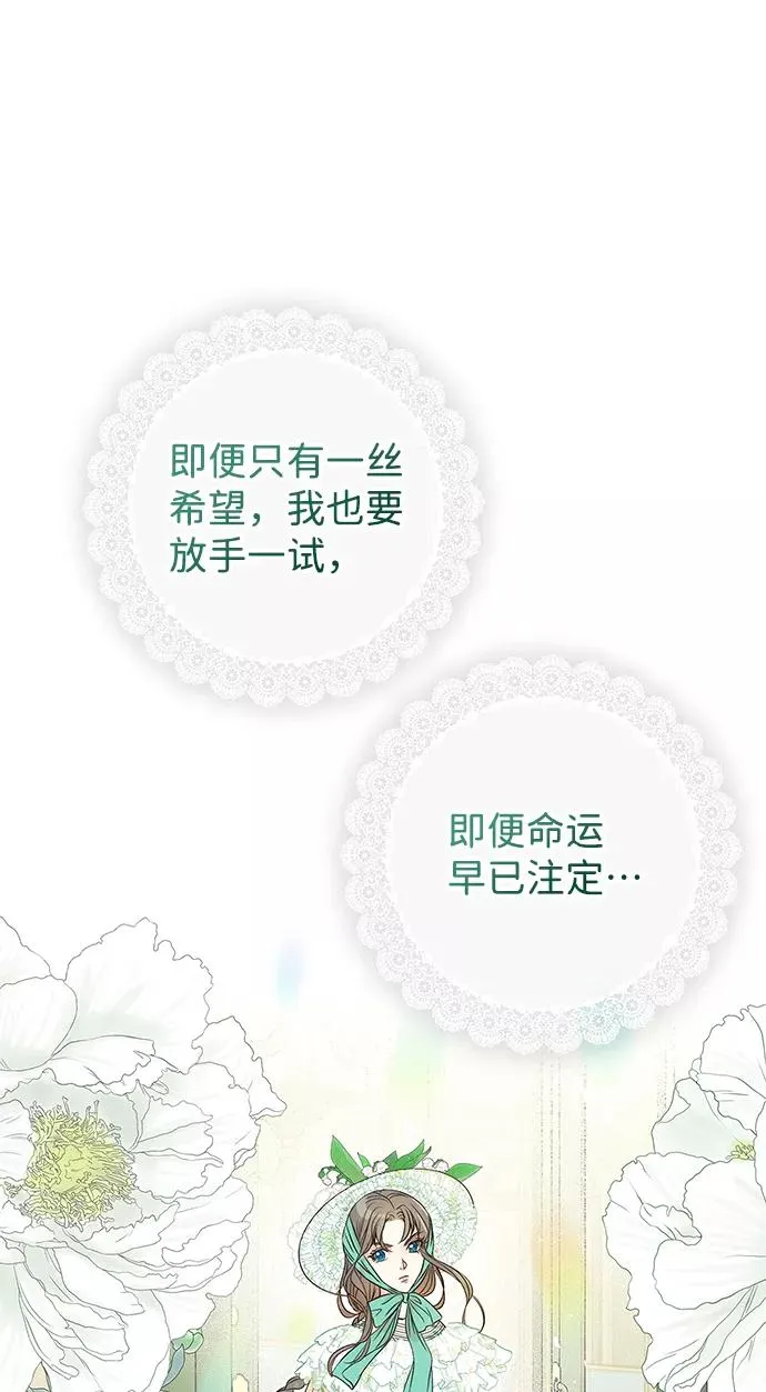 [第2话] 爱上命运吧77