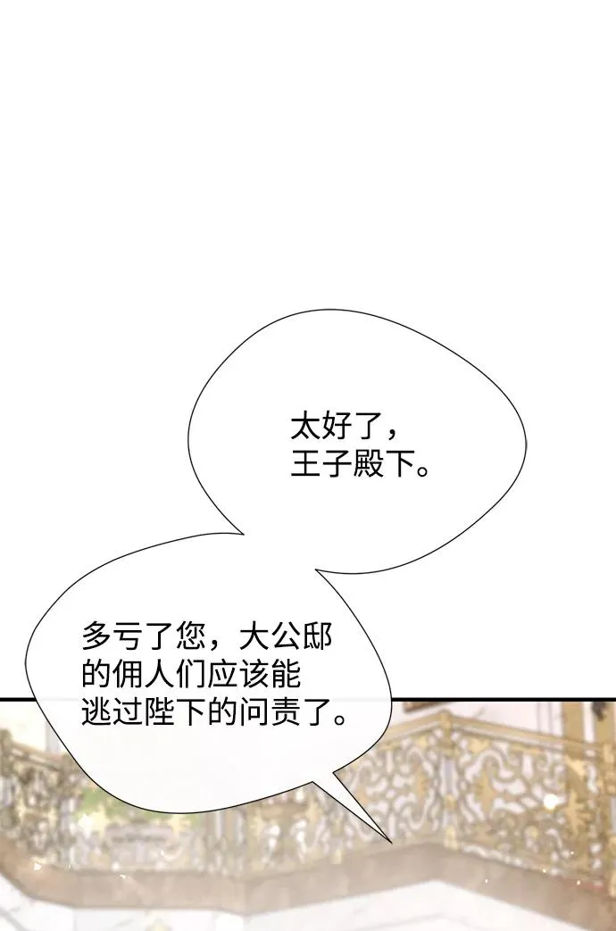 [第7话] 初次亮相23