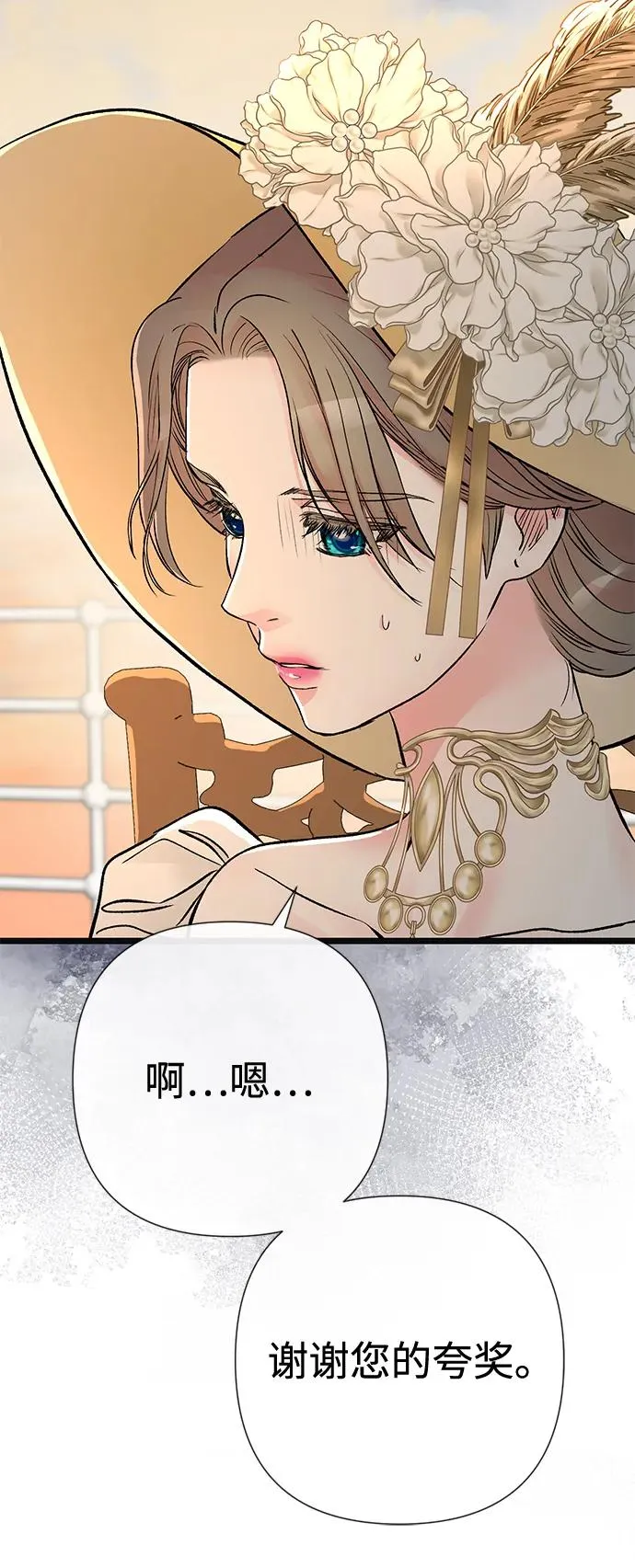 [第43话] 船上的派对42