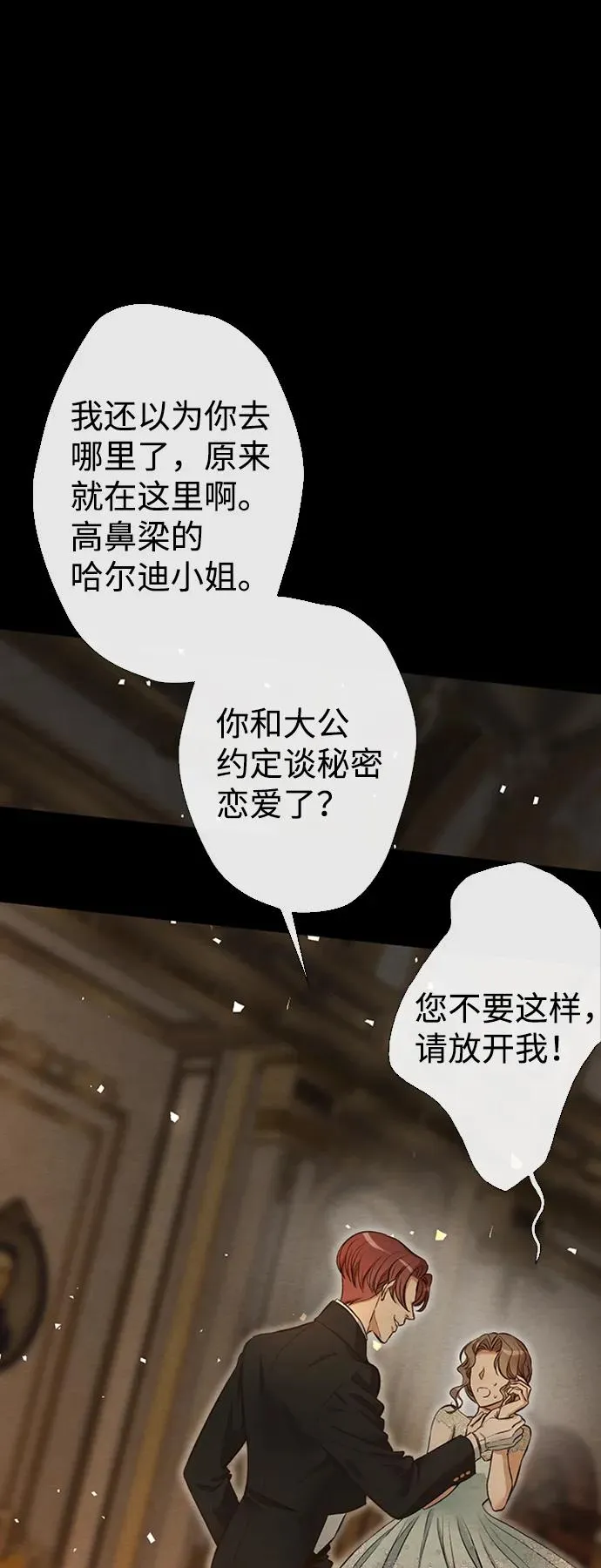 [第17话] 要喜欢才行1