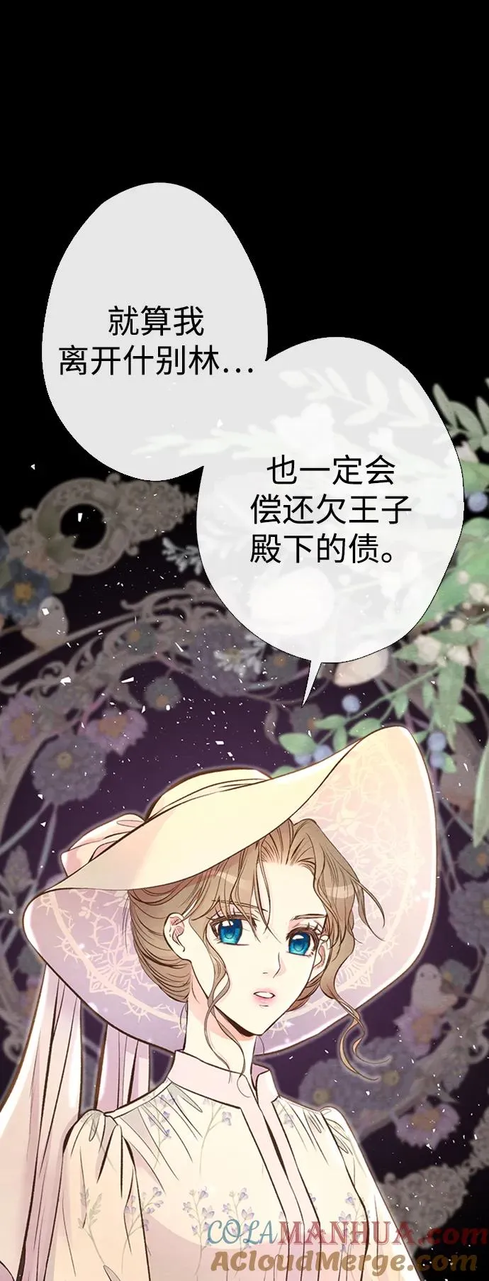 [第24话] 我们做个交易吧27