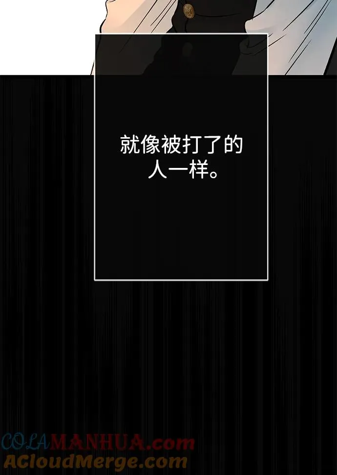 [第47话] 荆棘路24