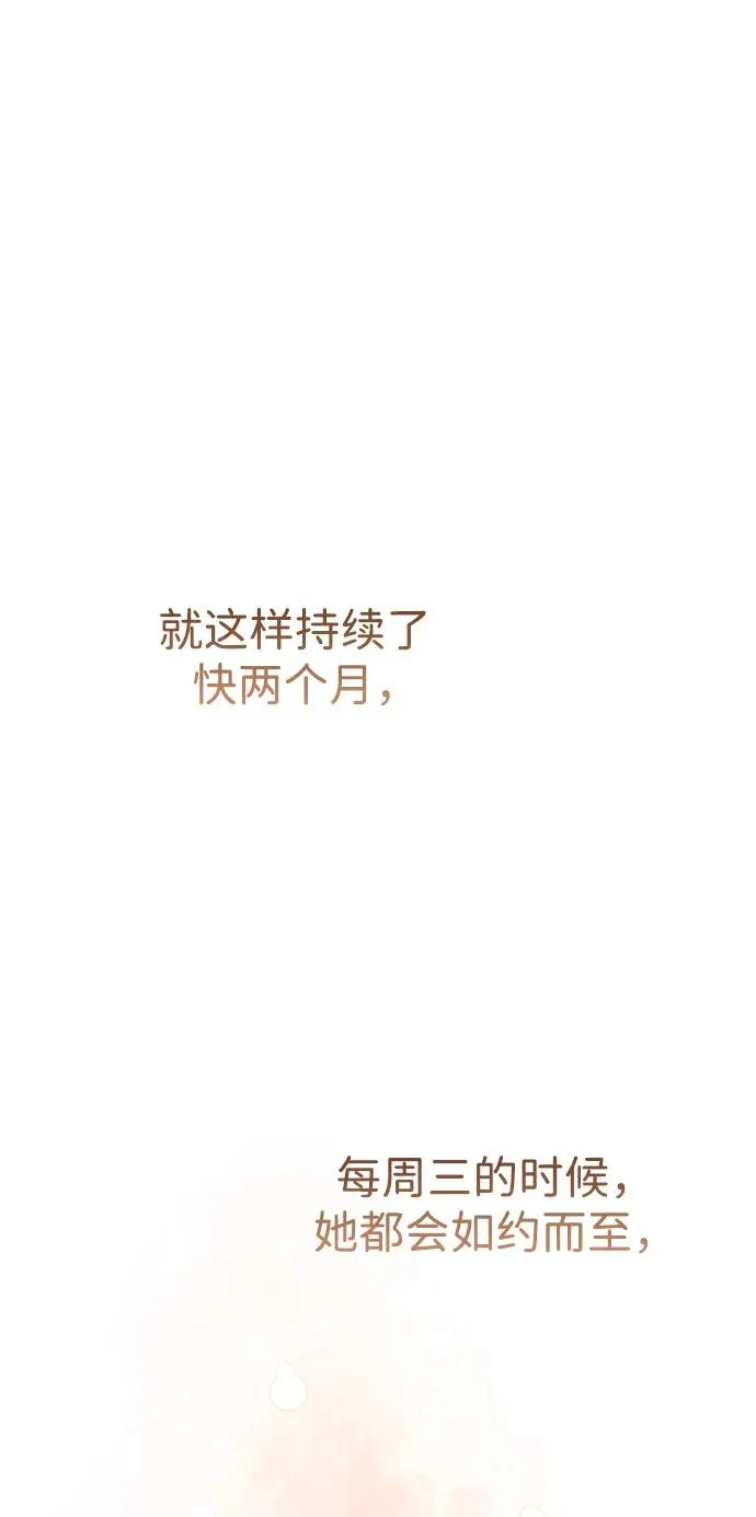 [第68话] 周三的不速之客55