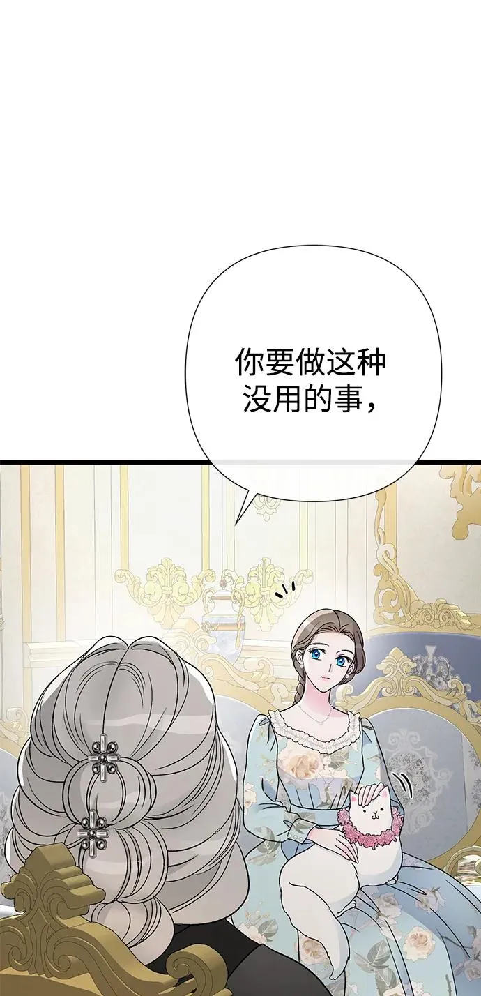[第68话] 周三的不速之客8
