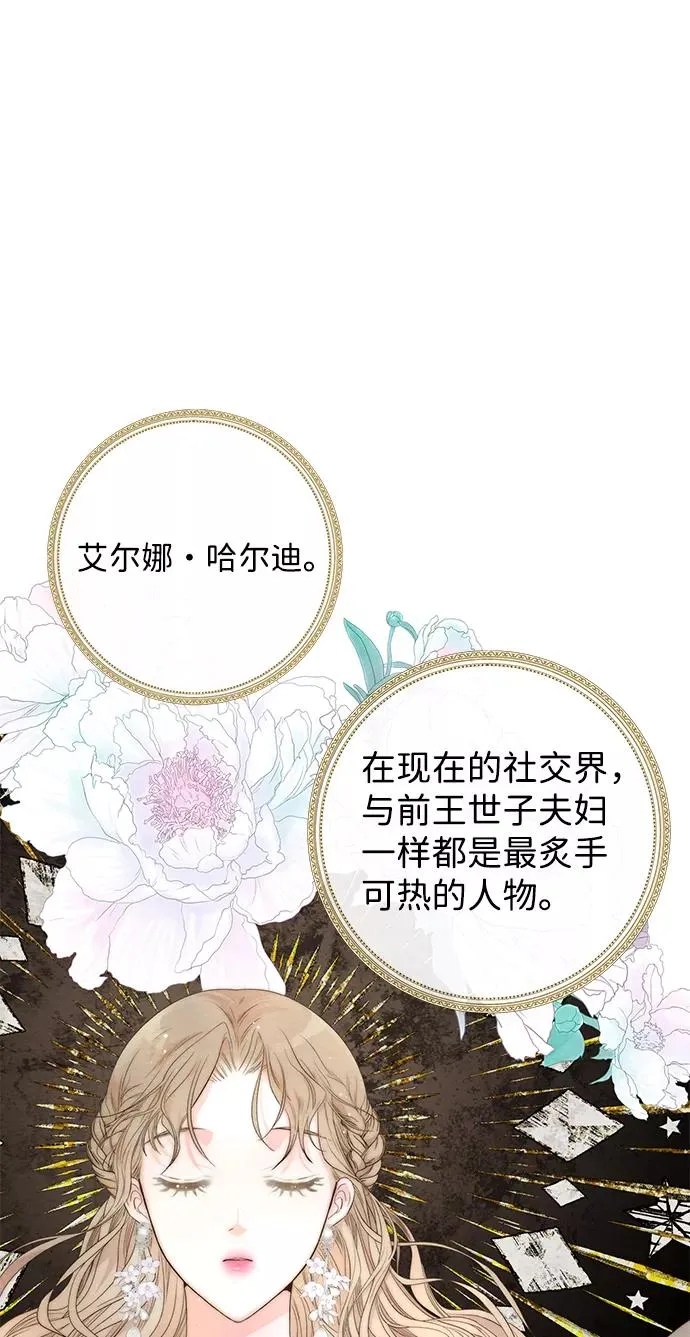 [第14话] 债务关系40