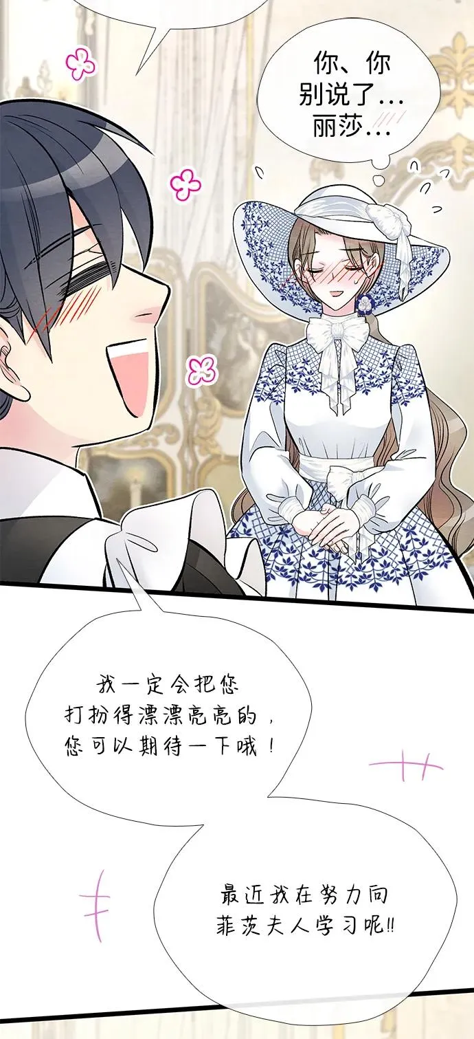 [第37话] 鹿很危险17