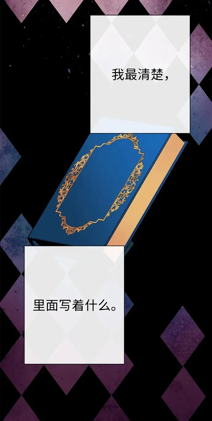 [第51话] 大公妃的笔记本40