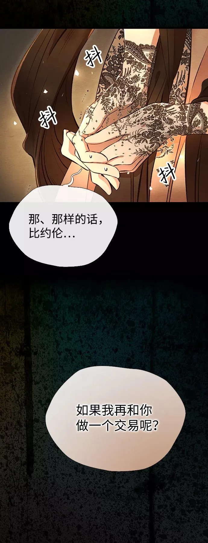 [第16话] 你丢失的王冠41