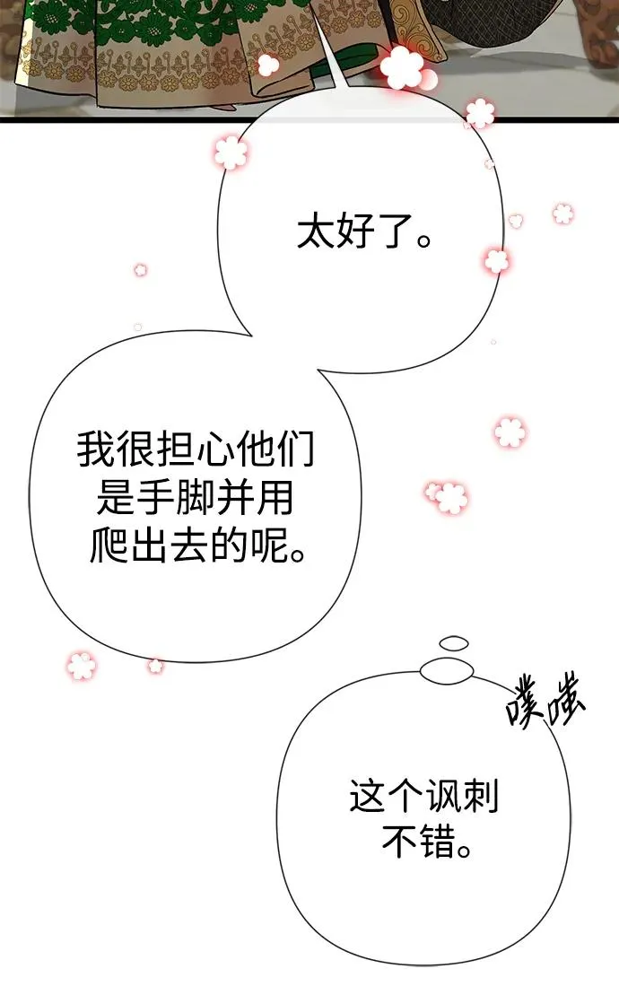 [第53话] 糟糕的杰作62